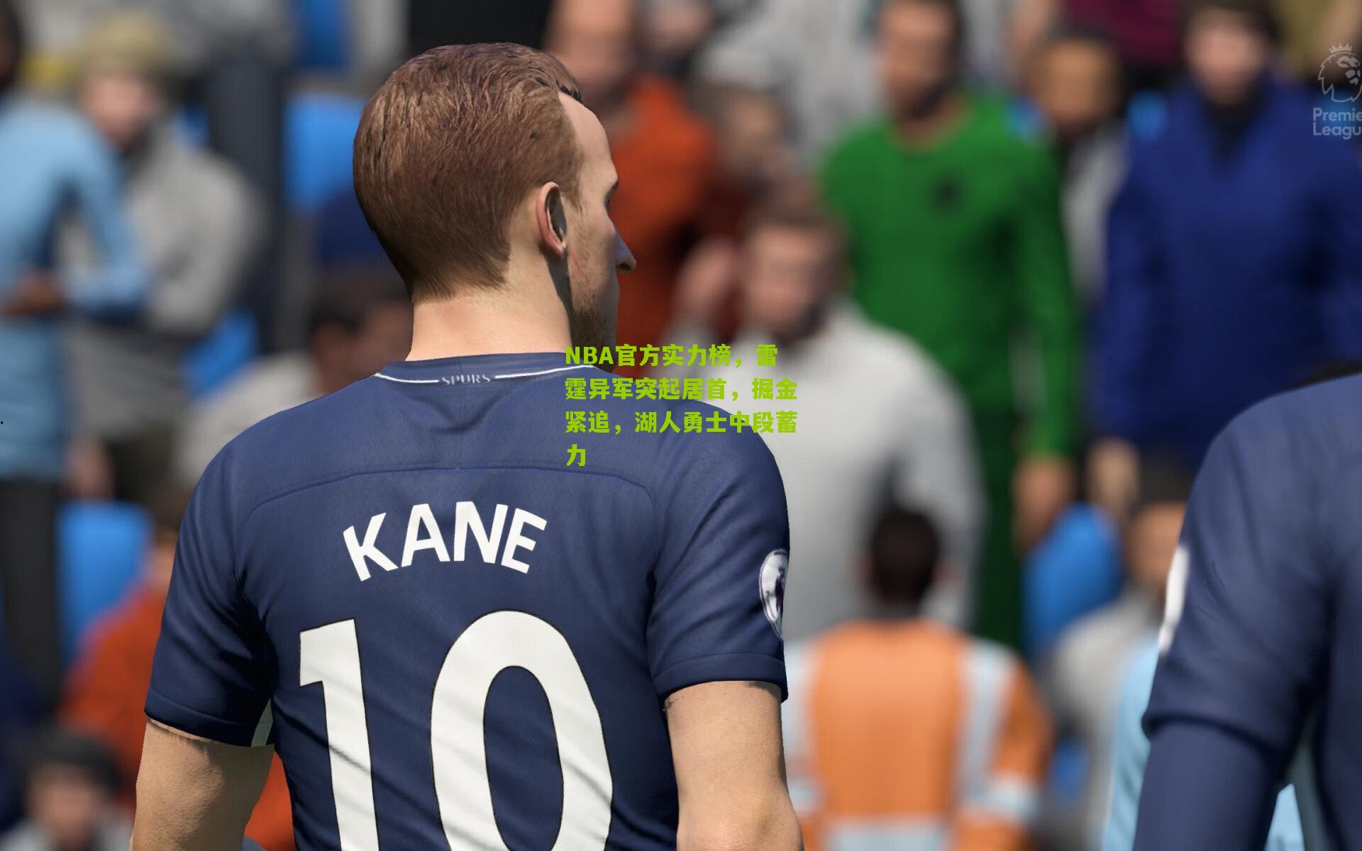 NBA官方实力榜,雷霆异军突起居首,掘金紧追,湖人勇士中段蓄力